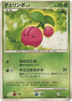 Cherubi 「ENTRY_PACK No. 016」「JP」